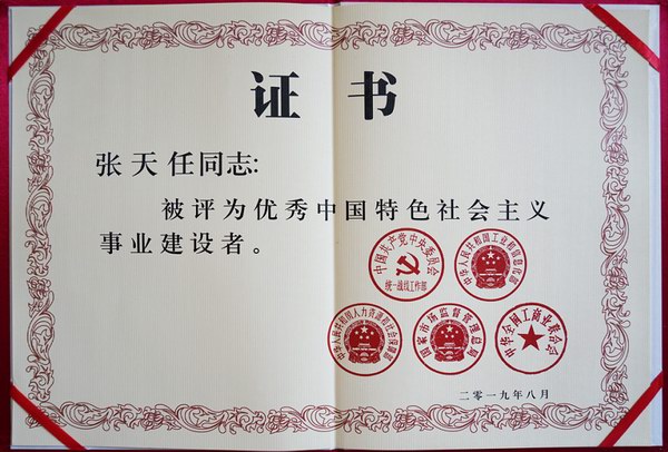 尊凯龙时(中国区)官方网站