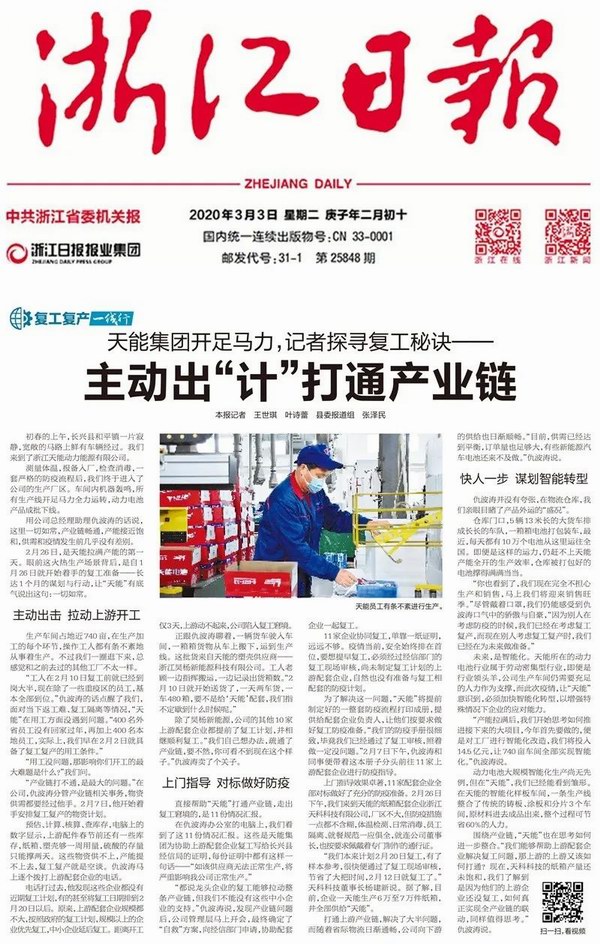 尊凯龙时(中国区)官方网站
