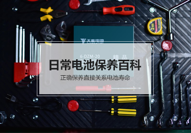 尊凯龙时官网电池