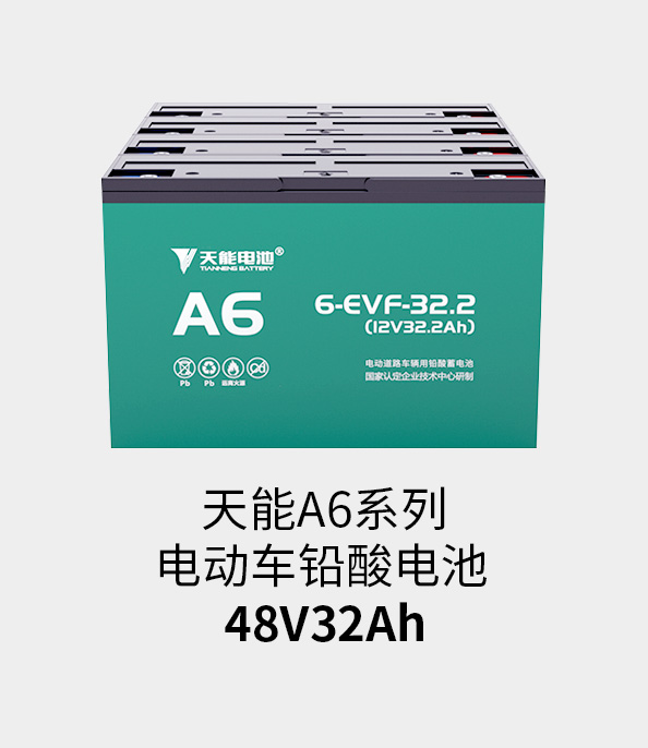 尊凯龙时官网电池48v32ah