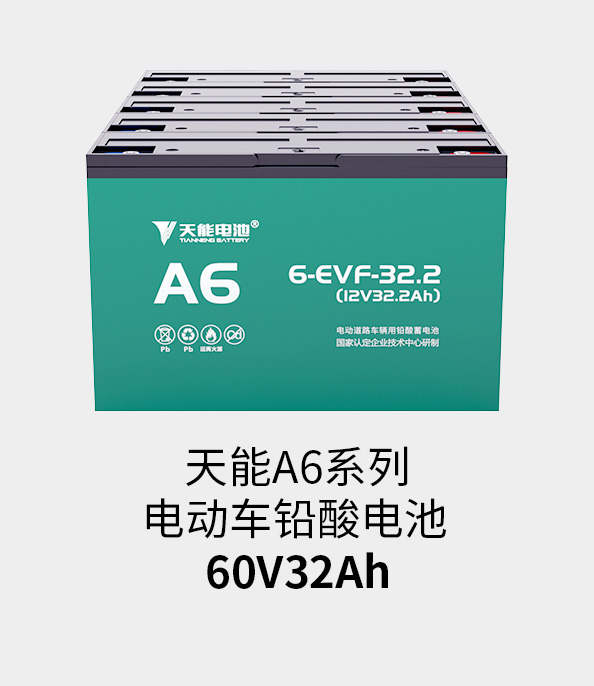 尊凯龙时官网电池60v33ah